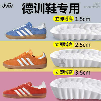 德训鞋专用增高鞋垫【2025新款】