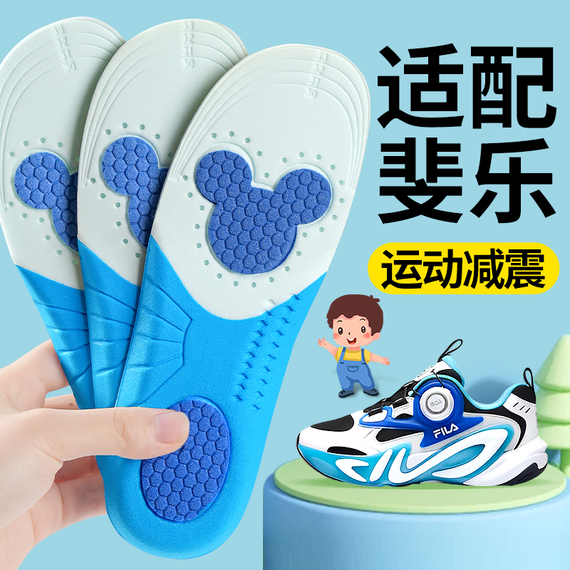 适用斐乐儿童鞋垫运动减震吸汗