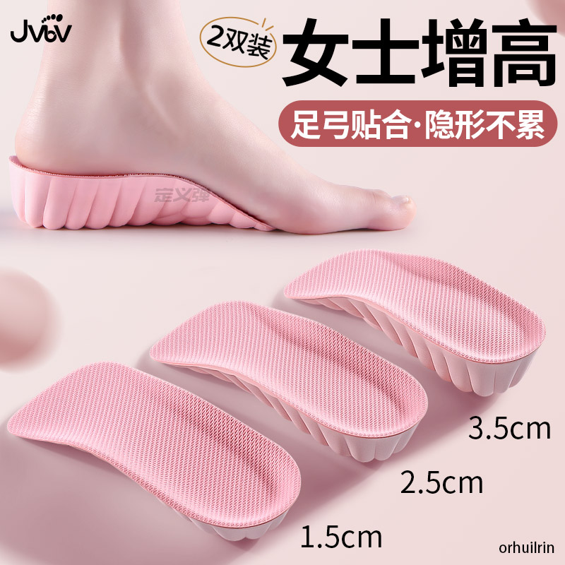 女士增高鞋垫隐形内增高不累脚