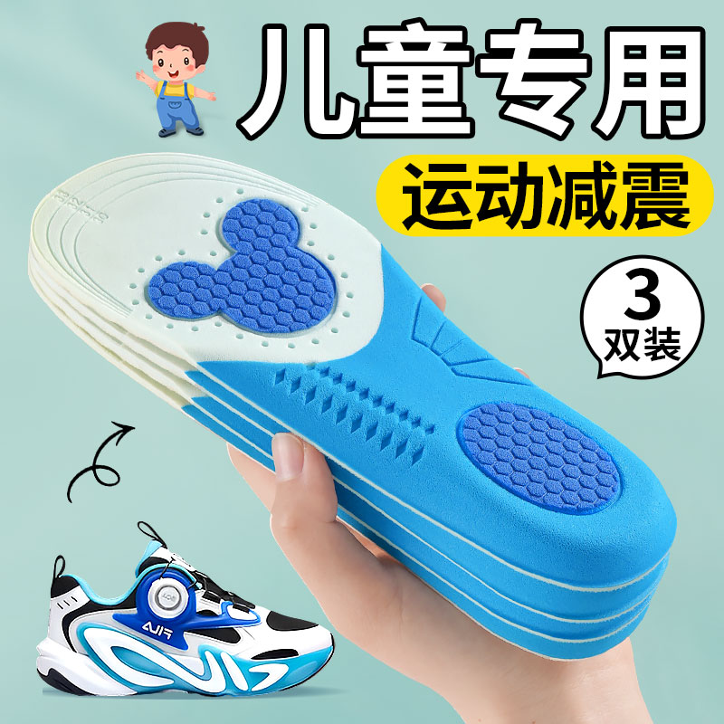 适用于斐乐儿童鞋垫男女童夏天透气运动减震吸汗防臭小孩专用34码