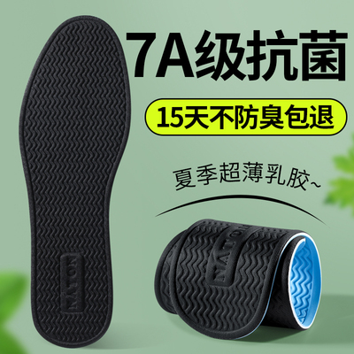 7A抗菌除臭鞋垫夏炯薄款防臭透气