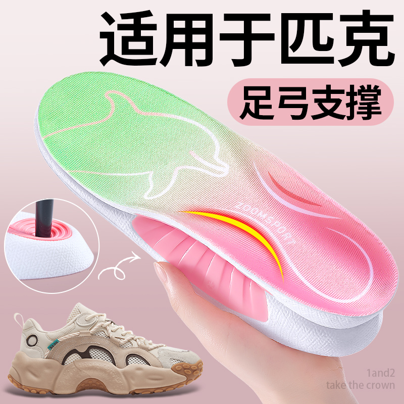 适用于匹克足弓支撑鞋垫女款矫正