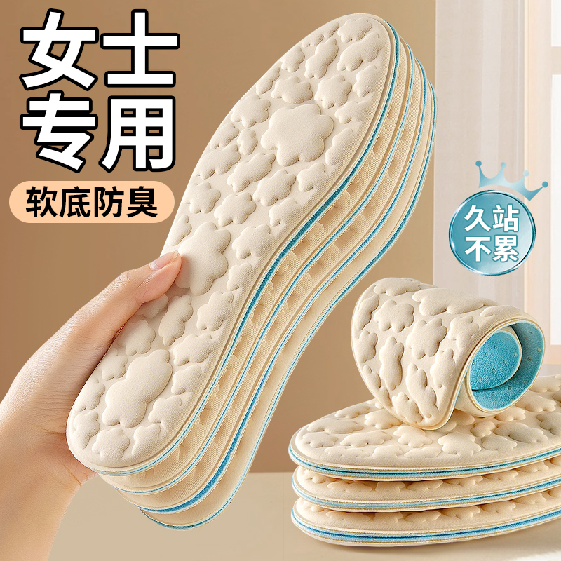 女士专用鞋垫软底舒适久站防痛