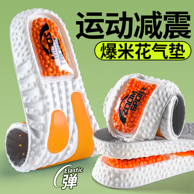 跑步专用鞋垫运动zoom气垫减震