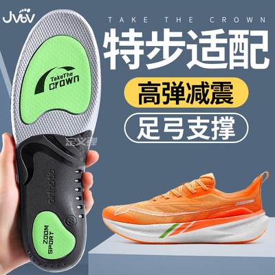 足弓支撑运动鞋垫男减震吸汗防臭