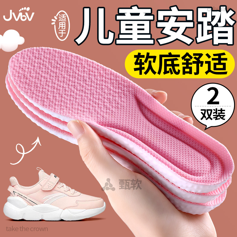 女童专用鞋垫软底舒适运动防臭