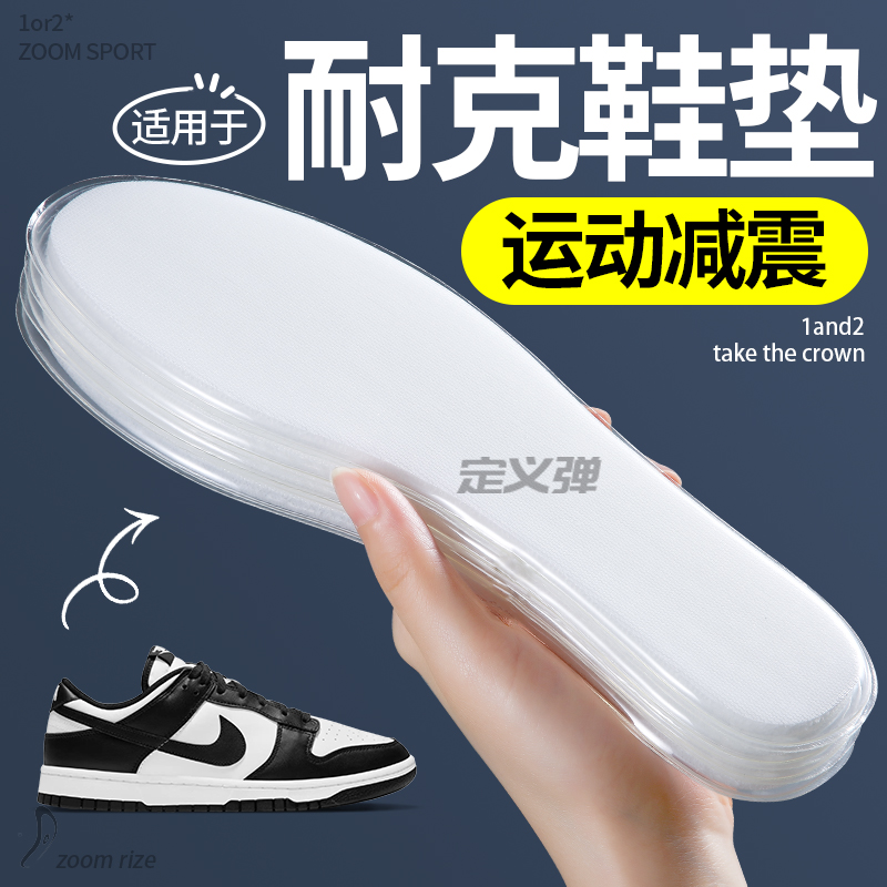 适用于耐克鞋垫男款全掌zoom气垫