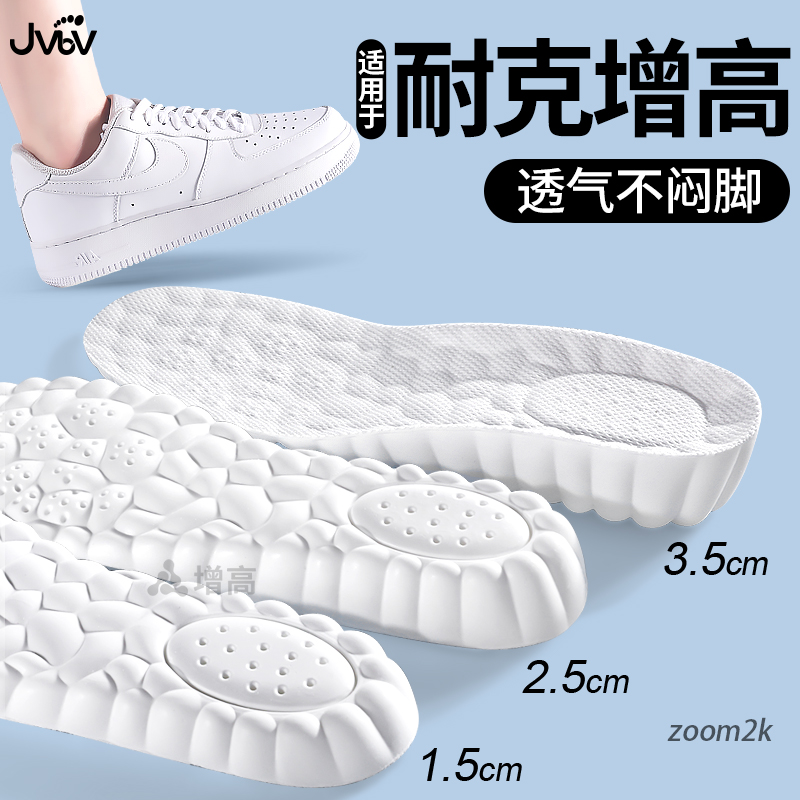 2025新款耐克板鞋增高鞋垫