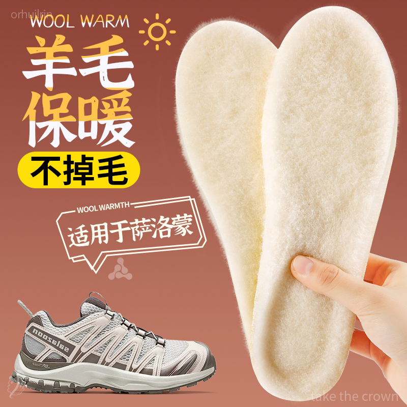 适用于salomon萨洛蒙鞋垫xtquest