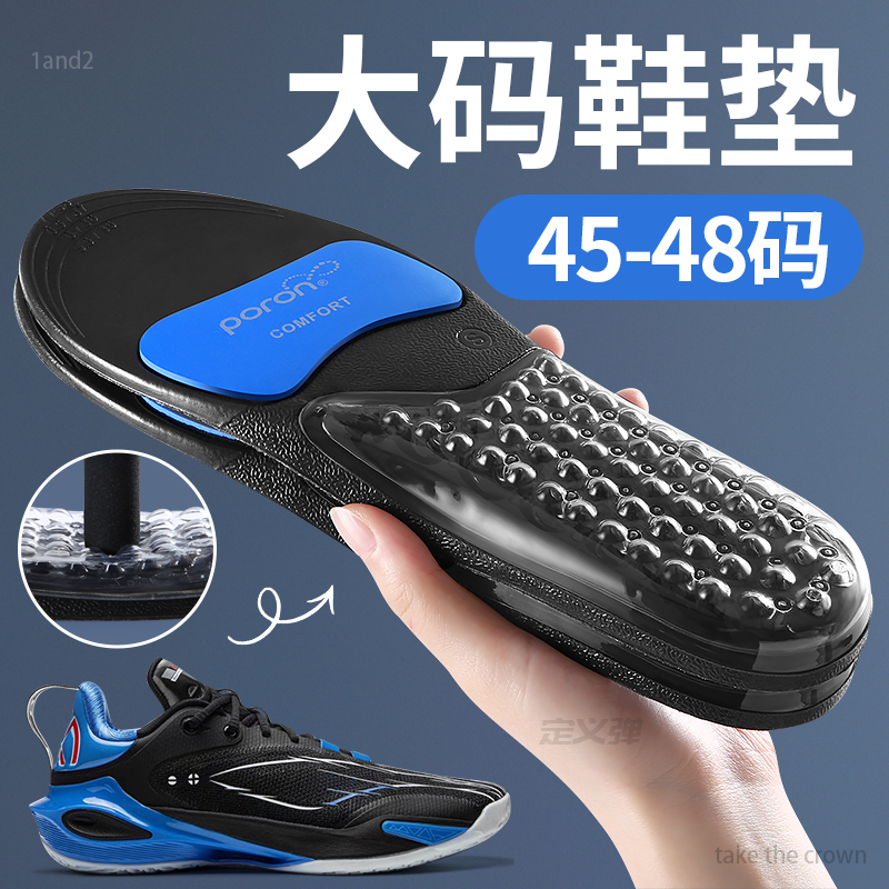 jvbv大码鞋垫男款足弓支撑久站