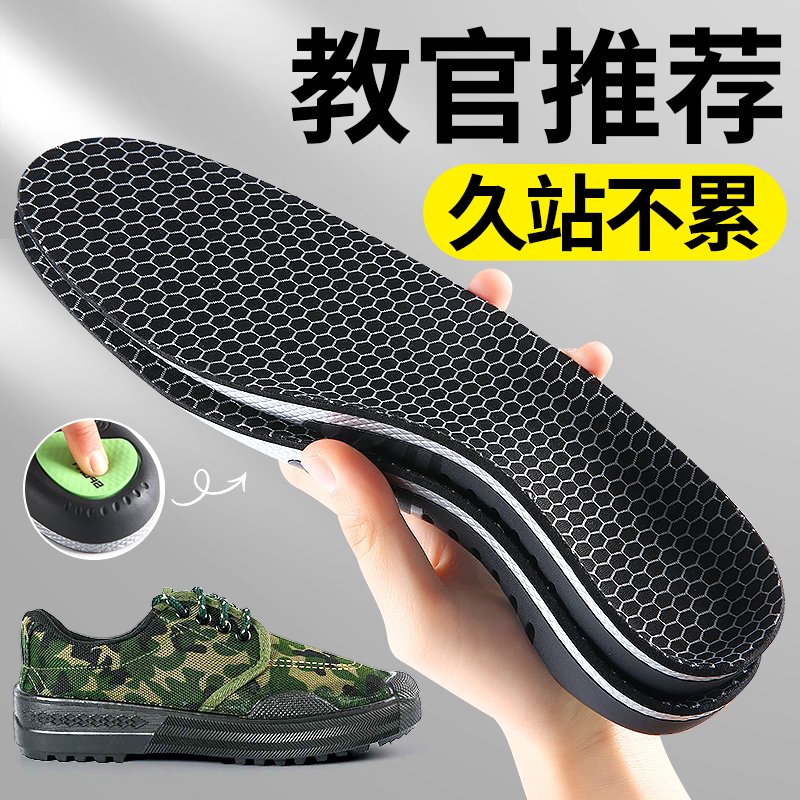 jvbv军训专用鞋垫男款久站不累