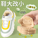 墊調(diào)節(jié)鞋 碼 大改小神器半碼 縮碼 防磨腳貼 鞋 兒童后跟貼寶寶防掉跟鞋