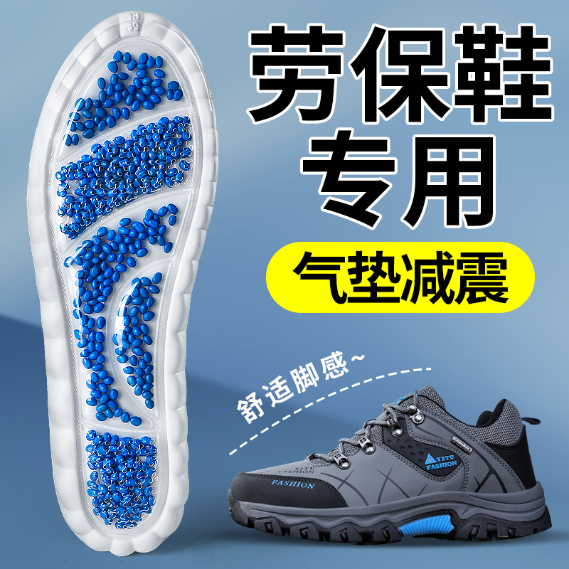 劳保鞋垫男久站不累运动气垫减震