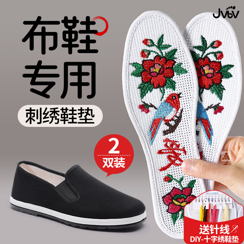透气十字绣鞋垫2025新款自绣手工印花半成品女士刺绣纯棉吸汗布鞋