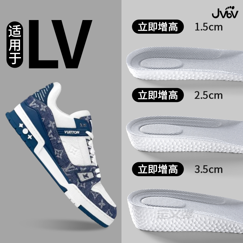 适用于lv内增高鞋垫男隐形不累脚