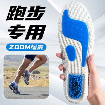 专业跑步运动鞋垫男高弹ZOOM减震