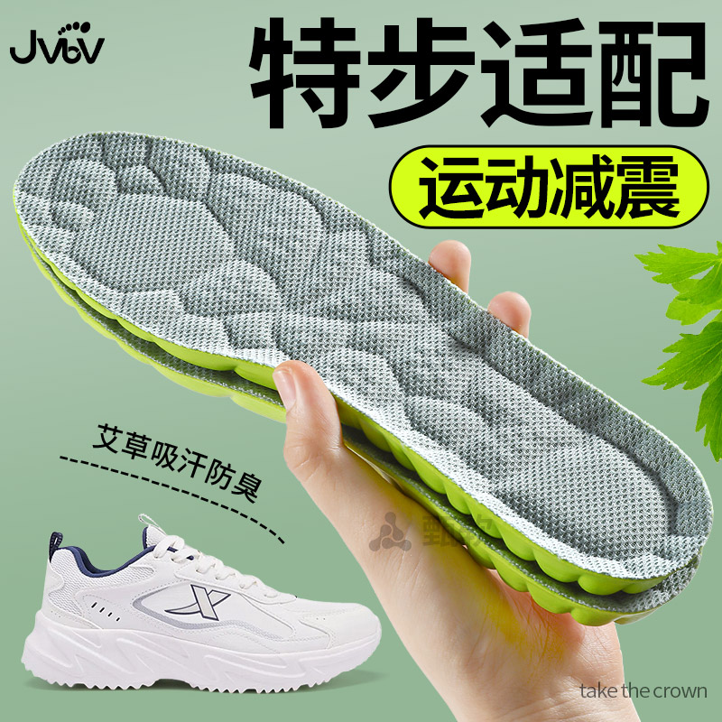 适配特步360x鞋垫男款运动气垫减震加厚防震吸汗防臭透气跑步42码