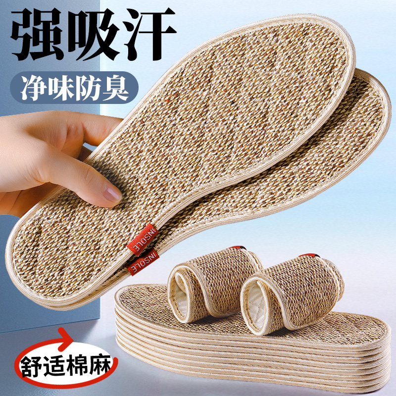 jvbv吸汗净味棉麻鞋垫男士抗菌