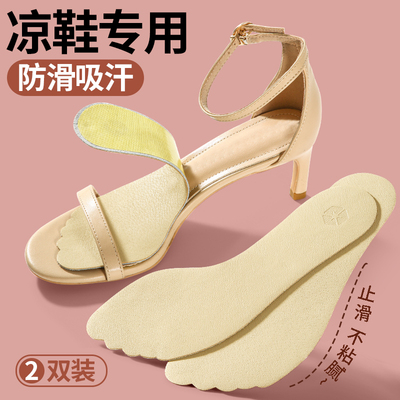 凉鞋专用鞋垫猪皮防滑夏季薄款