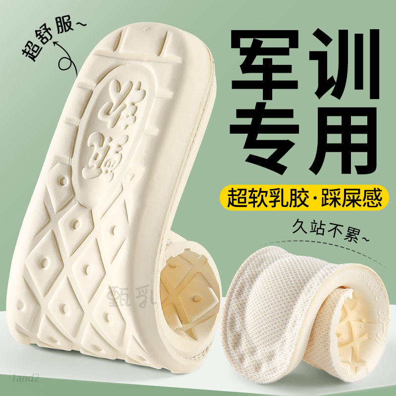 jvbv军训专用鞋垫女款久站不累加厚防脚痛夏季乳胶吸汗防臭运动鞋