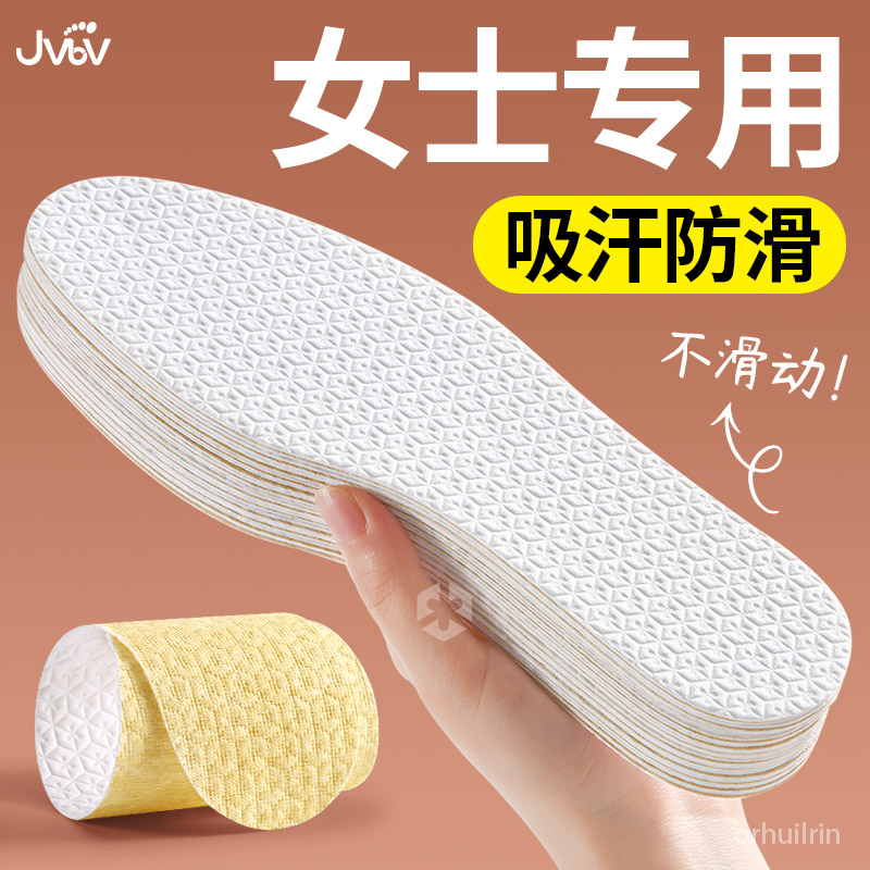 jvbv女士专用鞋垫夏季薄款一次性透气吸汗防滑防臭光脚不粘脚夏天