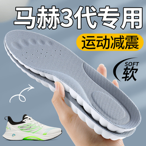 适用安踏马赫3代跑鞋鞋垫女款运动气垫减震男4代5代运动鞋专用kt2