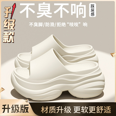 增高厚底踩屎感拖鞋女款2025新款