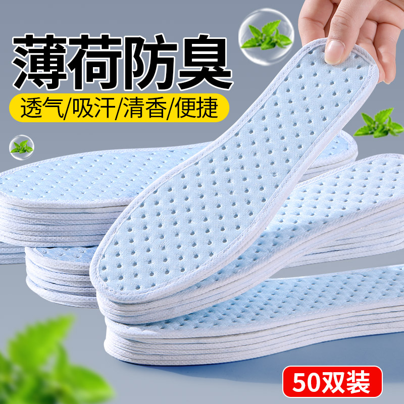 薄荷除臭一次性鞋垫防滑不粘脚