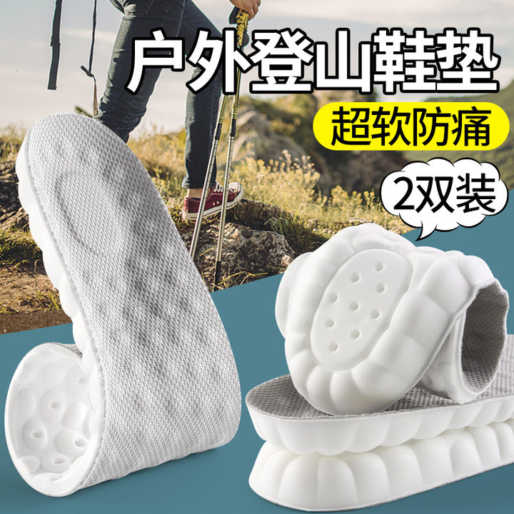 jvbv登山鞋垫男士久站防痛