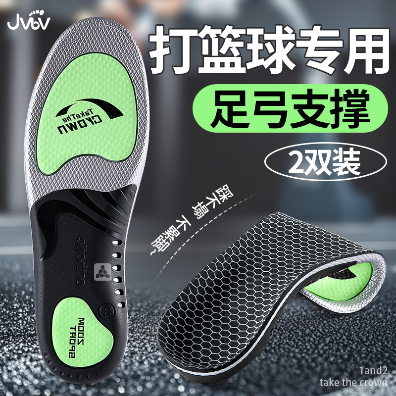篮球足弓支撑鞋垫运动气垫减震