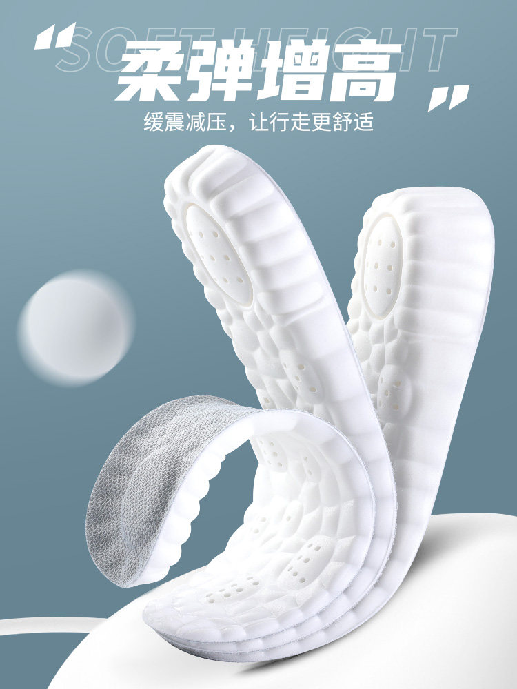 똥을 밟은 듯한 남성 스포츠 충격흡수 이너 키높이 깔창은 눈에 보이지 않고 피곤하지 않은 여성을 위한 발 인공물 AJ1 풀팜