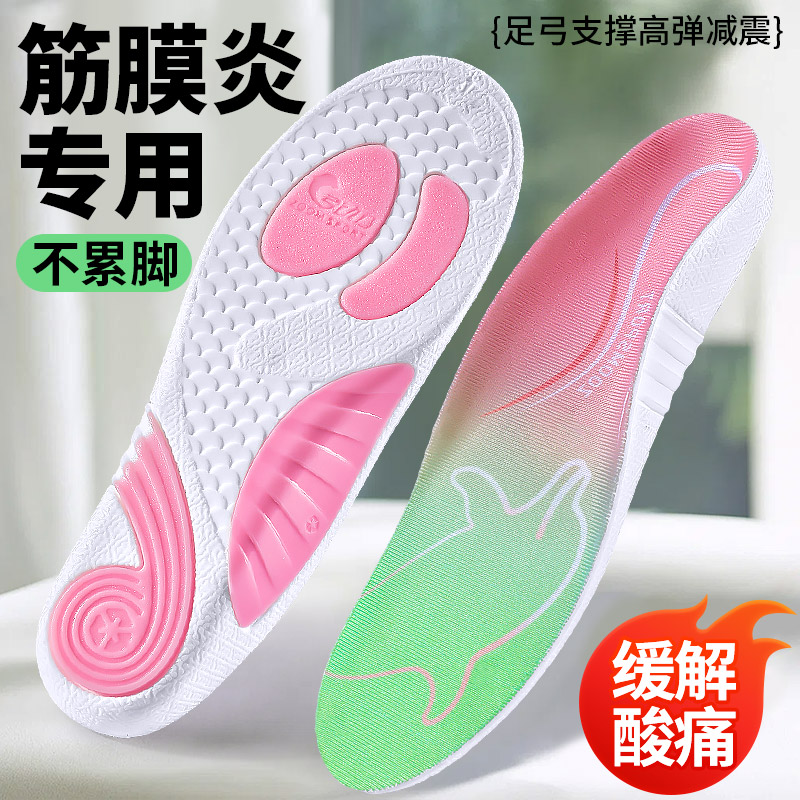 专业足弓支撑鞋垫女款舒适不累脚