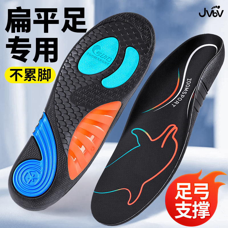 扁平足矫正专用鞋垫足弓支撑男款