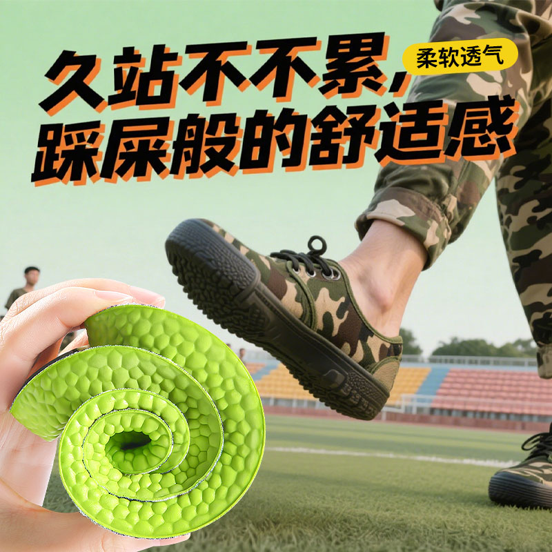 jvbv军训踩屎感加厚超软久站不累
