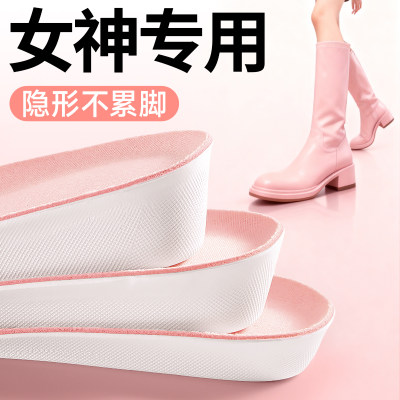 秒变大长腿美女专用隐形增高鞋垫
