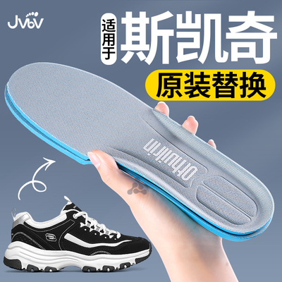 适用于斯凯奇鞋垫原装女运动高弹
