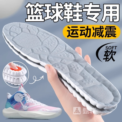 篮球鞋专用运动鞋垫男款高弹减震