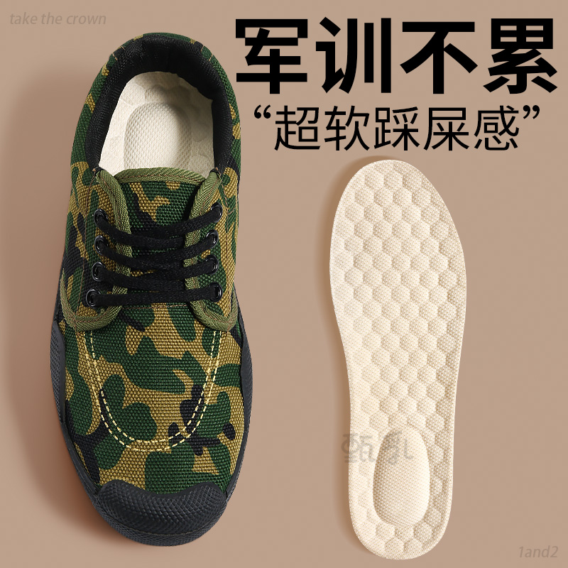 军训专用鞋垫乳胶超软踩屎感久站不累夏季吸汗防臭大学生训练胶鞋