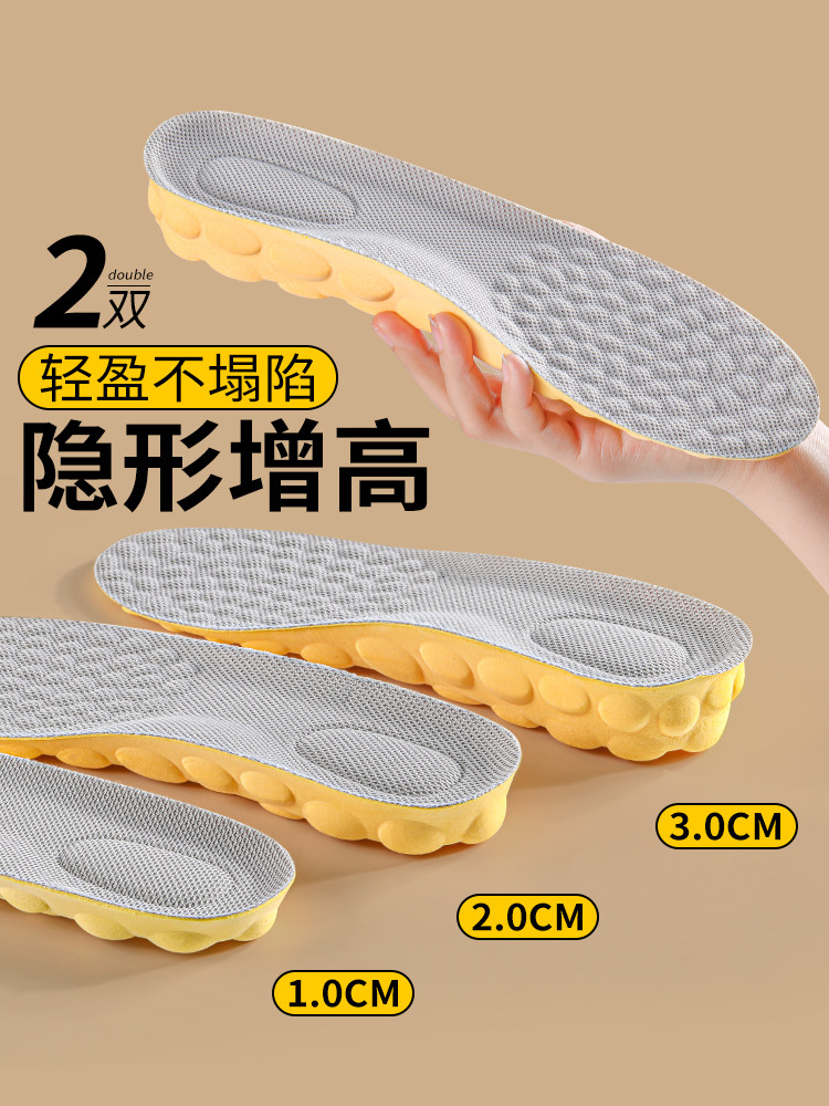 눈에 띄지 않고 피곤하지 않은 남성용 키높이 깔창 여성스포츠를 위한 손바닥 전체 1CM 무너지지 않는 2CM 여성용 키높이 깔창