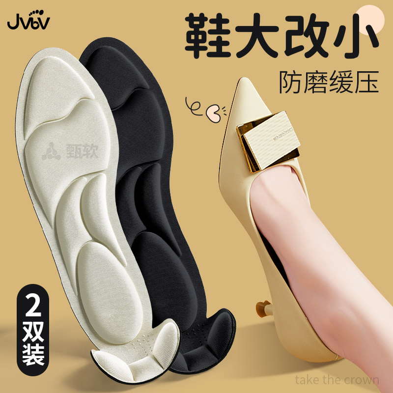 jvbv高跟鞋鞋大改小鞋垫后跟帖