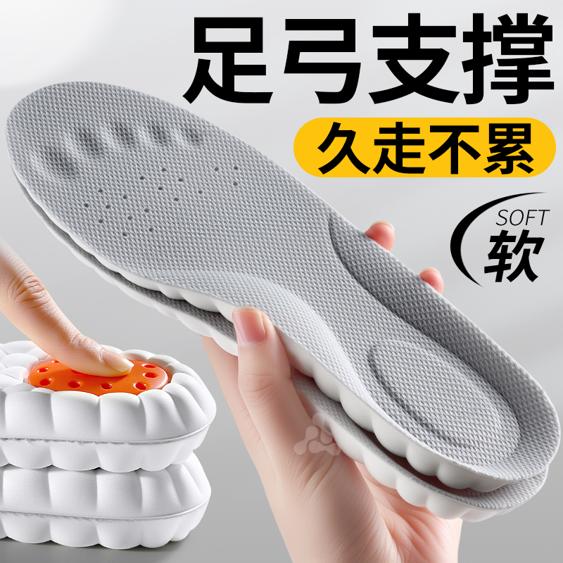 jvbv足弓支撑鞋垫男款久站不累