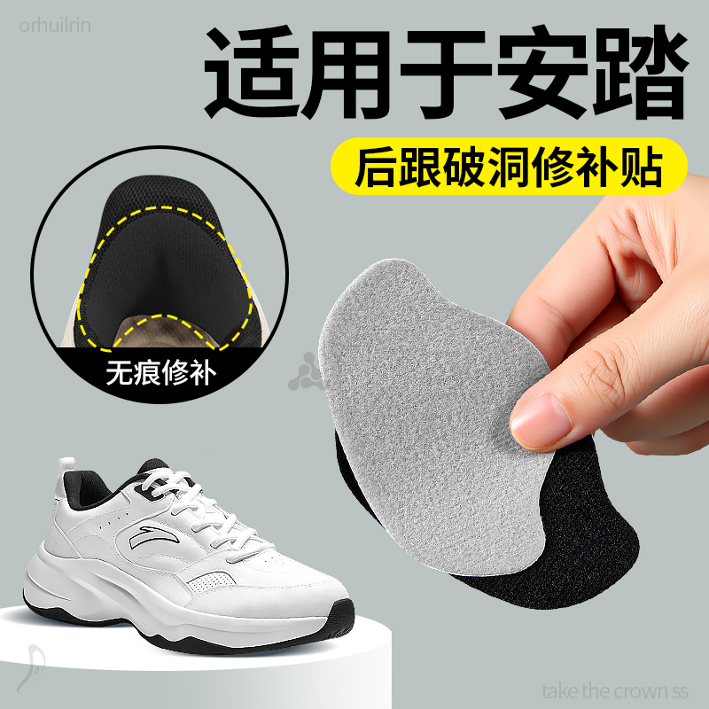 jvbv适用耐克补鞋贴后跟贴修补丁