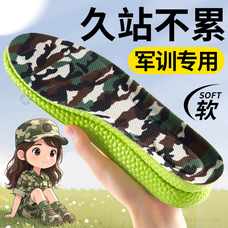 久站不累鞋垫女款夏天军训必备