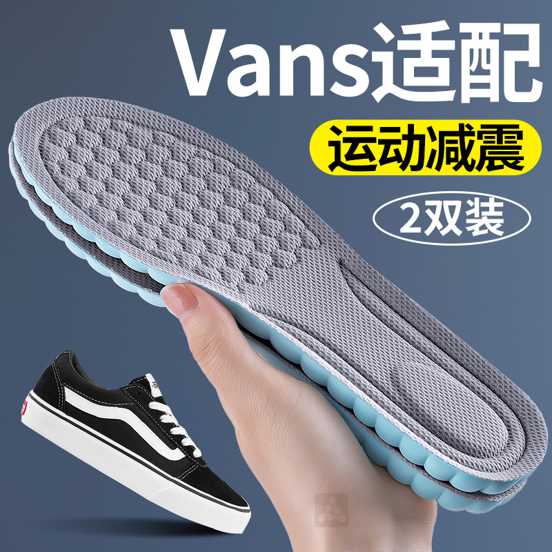 适配vans运动鞋垫男高弹气垫减震