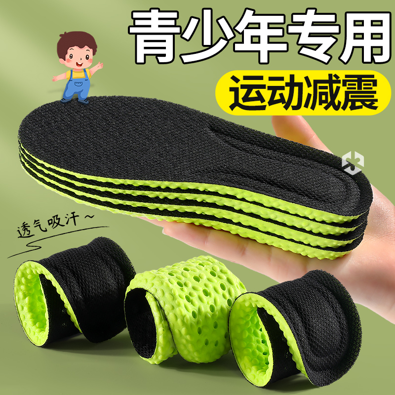 jvbv宝宝运动减震鞋垫儿童专用软