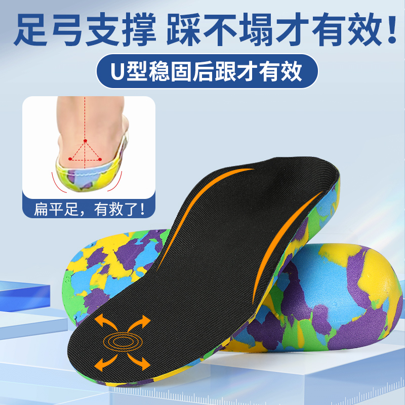 小孩扁平足矫正鞋垫矫正改善腿型