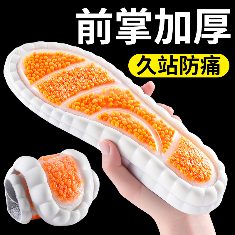 jvbv前脚掌加厚防痛鞋垫运动