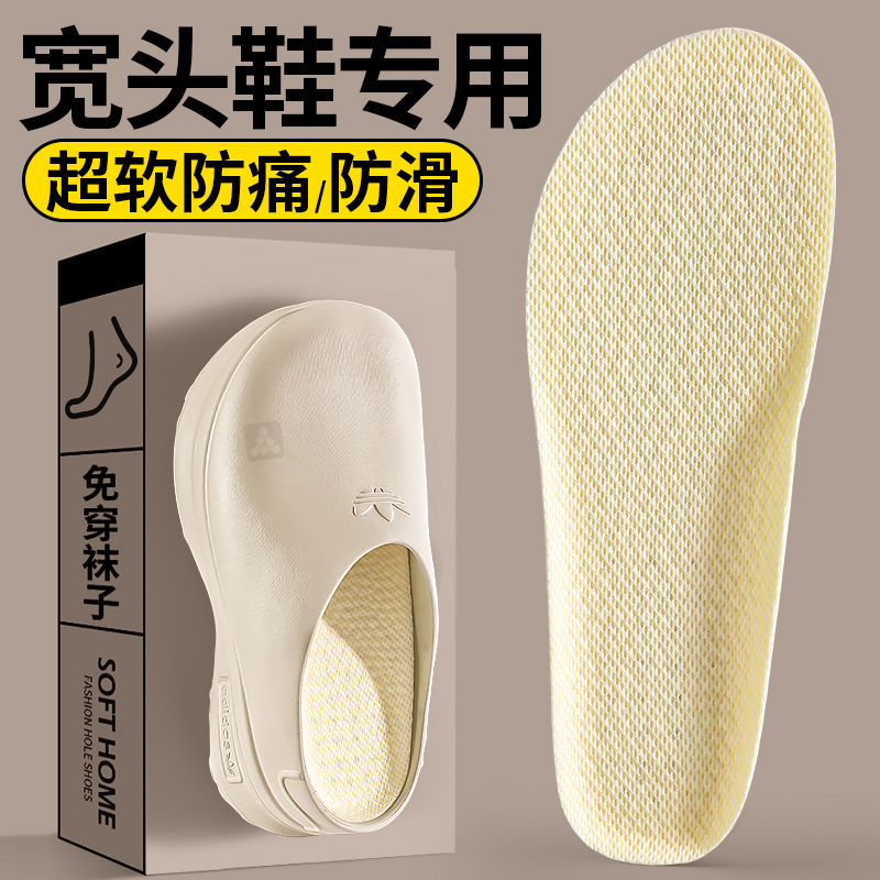 宽头鞋鞋垫女款吸汗防臭光脚防滑