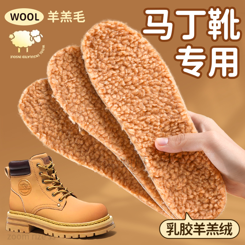 jvbv马丁靴专用羊羔绒鞋垫男保暖