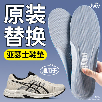 适用于亚瑟士原装鞋垫男久站不累
